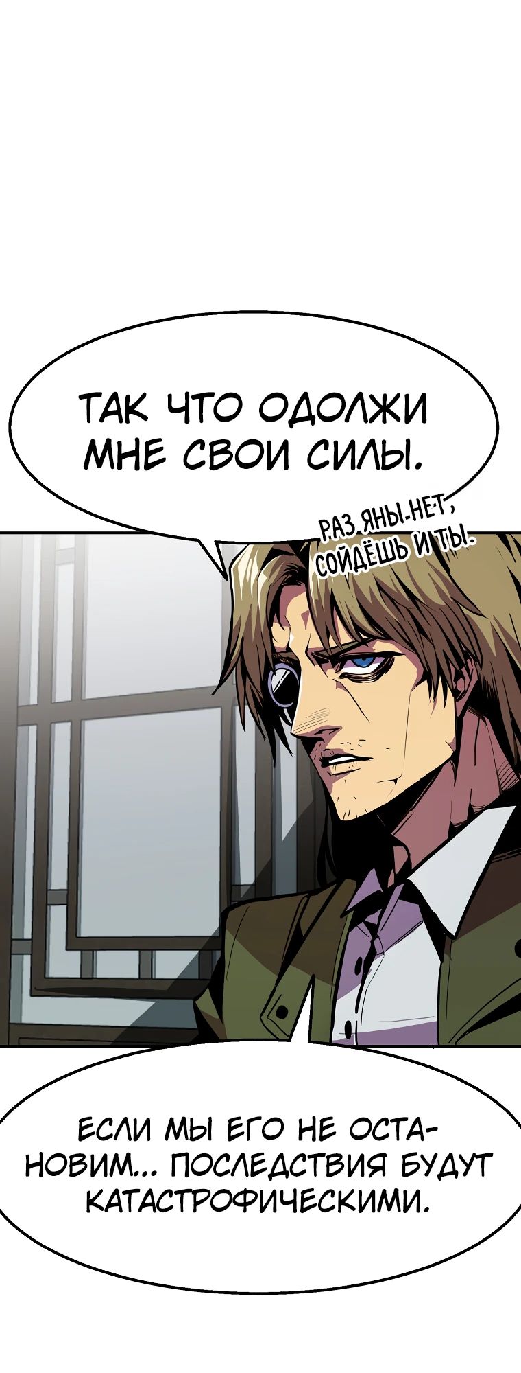 Манга Бесполезная регрессия - Глава 97 Страница 22