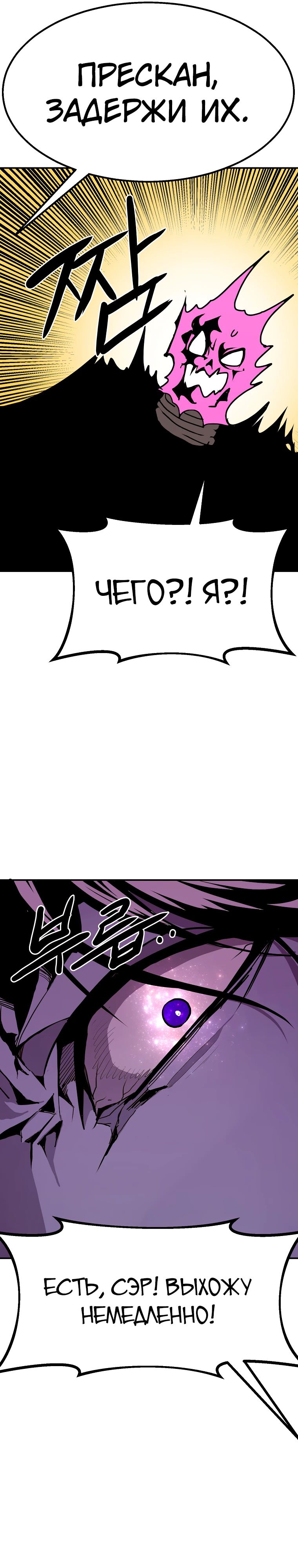 Манга Бесполезная регрессия - Глава 98 Страница 7