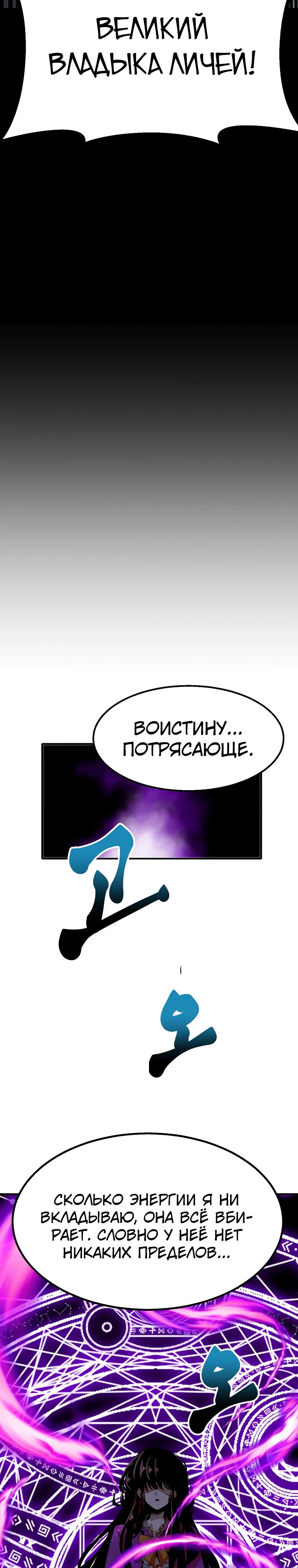 Манга Бесполезная регрессия - Глава 98 Страница 37