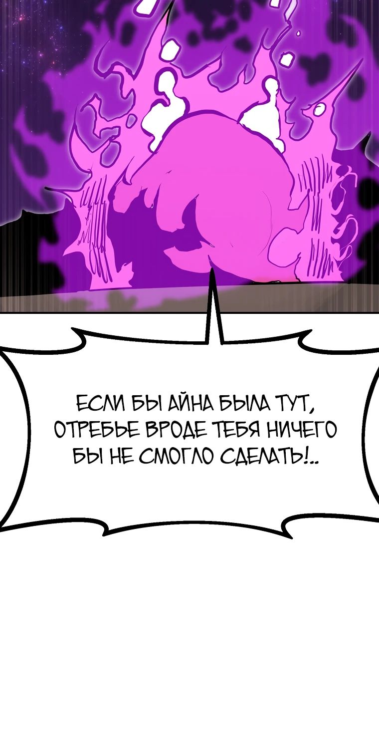 Манга Бесполезная регрессия - Глава 98 Страница 35