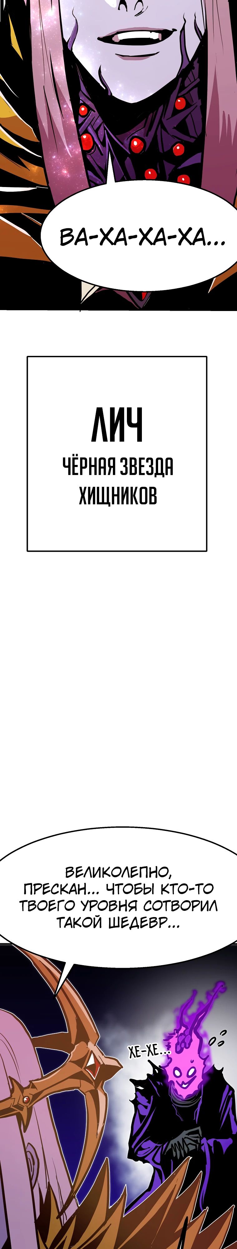 Манга Бесполезная регрессия - Глава 98 Страница 3