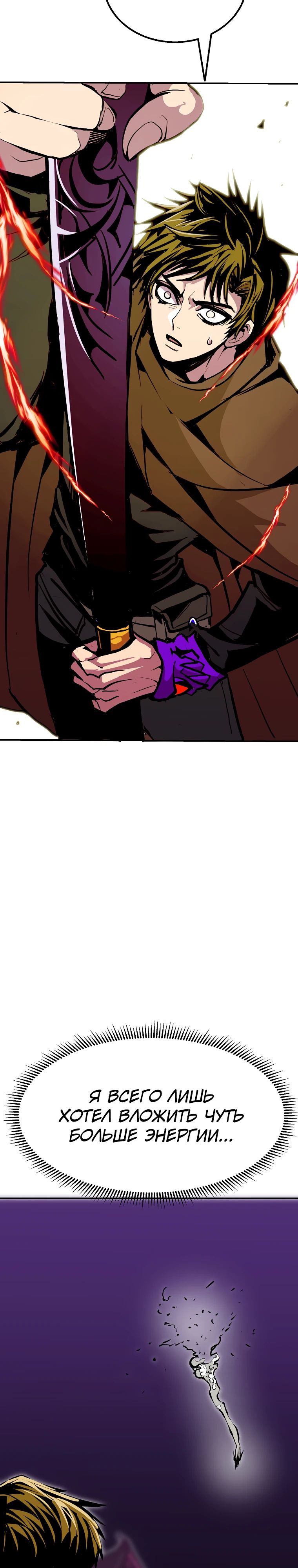 Манга Бесполезная регрессия - Глава 98 Страница 31