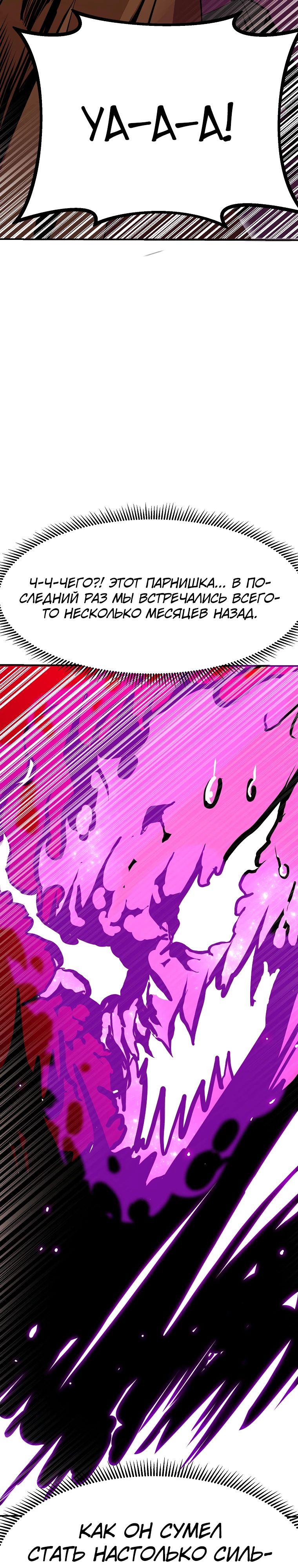 Манга Бесполезная регрессия - Глава 98 Страница 16