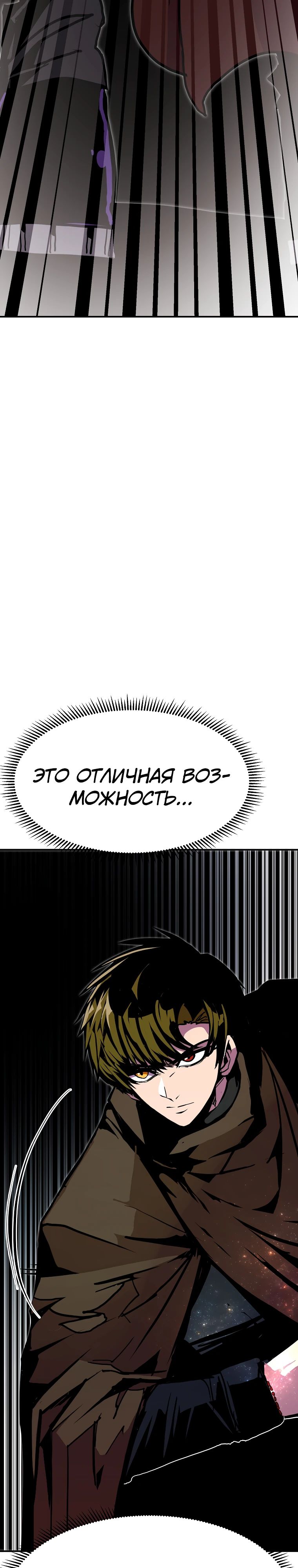 Манга Бесполезная регрессия - Глава 98 Страница 21