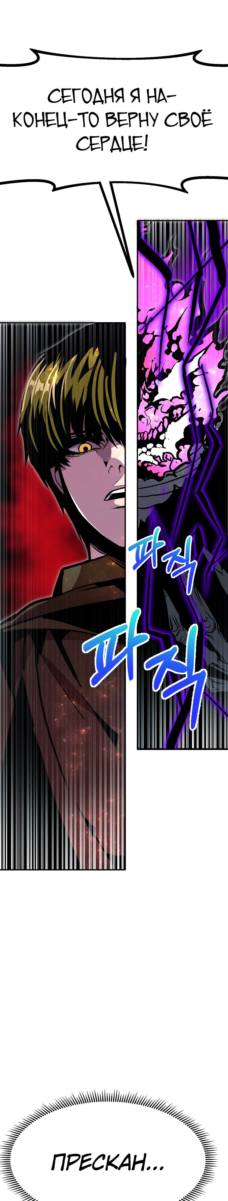 Манга Бесполезная регрессия - Глава 98 Страница 13