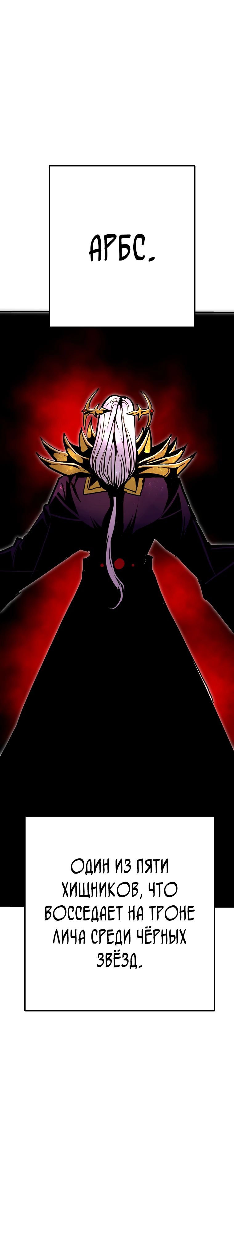 Манга Бесполезная регрессия - Глава 98 Страница 1