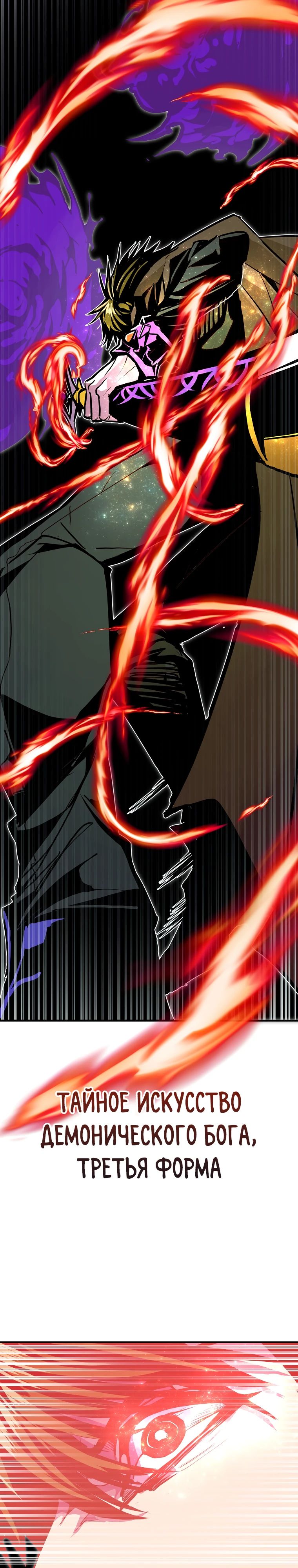 Манга Бесполезная регрессия - Глава 98 Страница 25