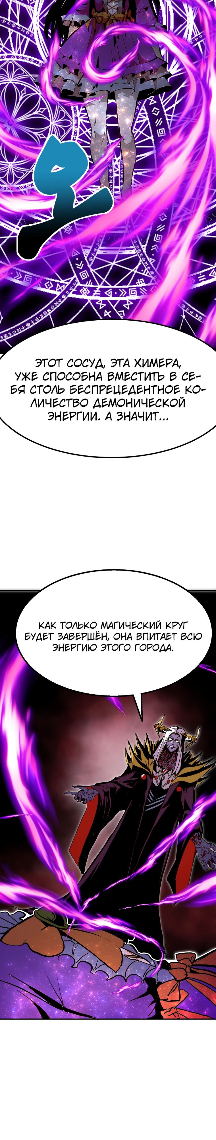 Манга Бесполезная регрессия - Глава 98 Страница 38