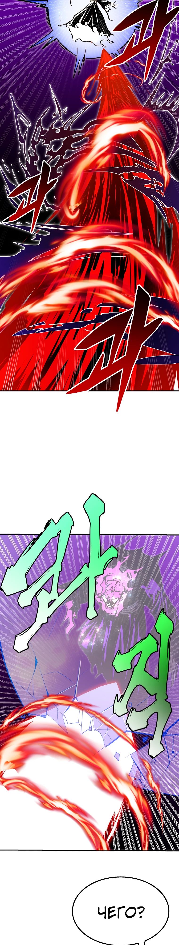 Манга Бесполезная регрессия - Глава 98 Страница 28