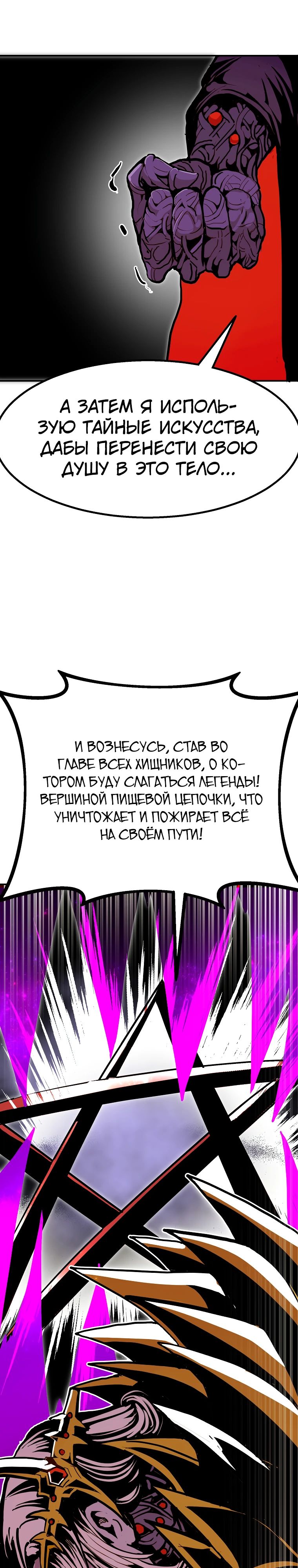 Манга Бесполезная регрессия - Глава 98 Страница 39