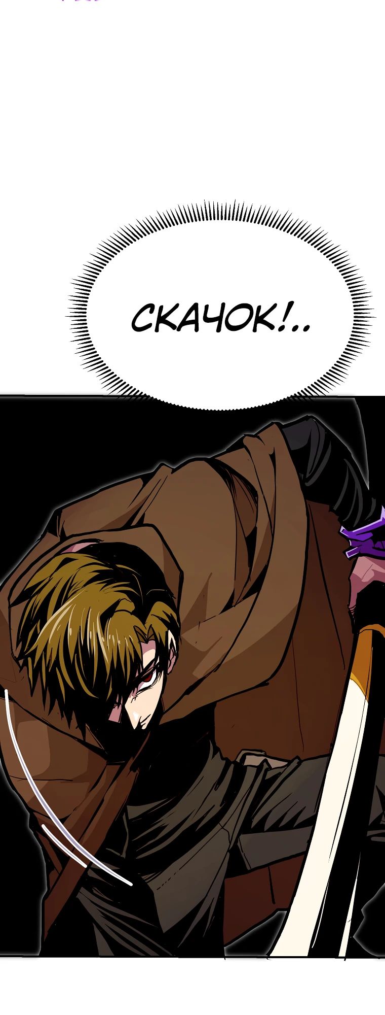 Манга Бесполезная регрессия - Глава 98 Страница 18