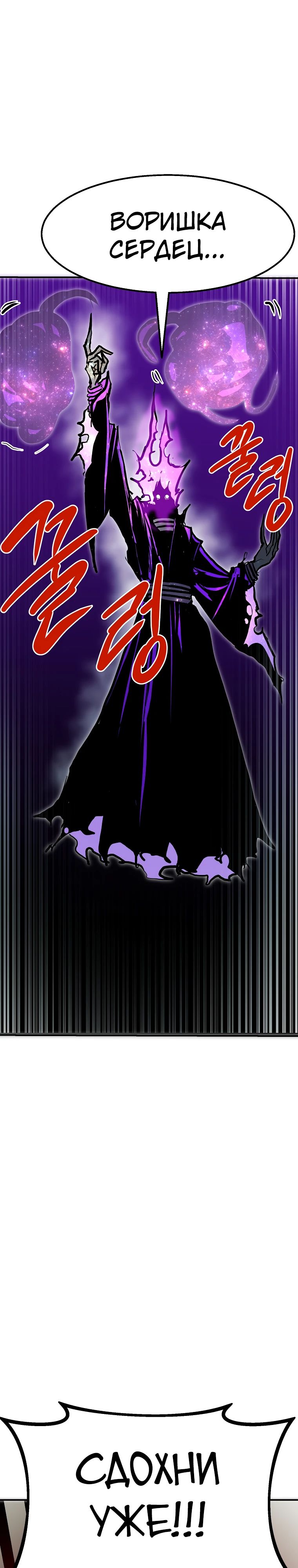 Манга Бесполезная регрессия - Глава 98 Страница 19