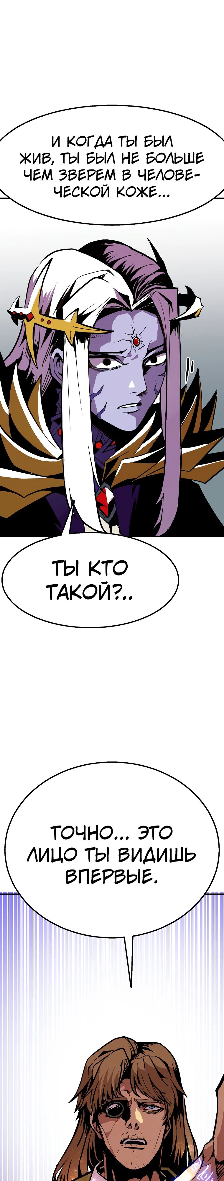 Манга Бесполезная регрессия - Глава 98 Страница 42