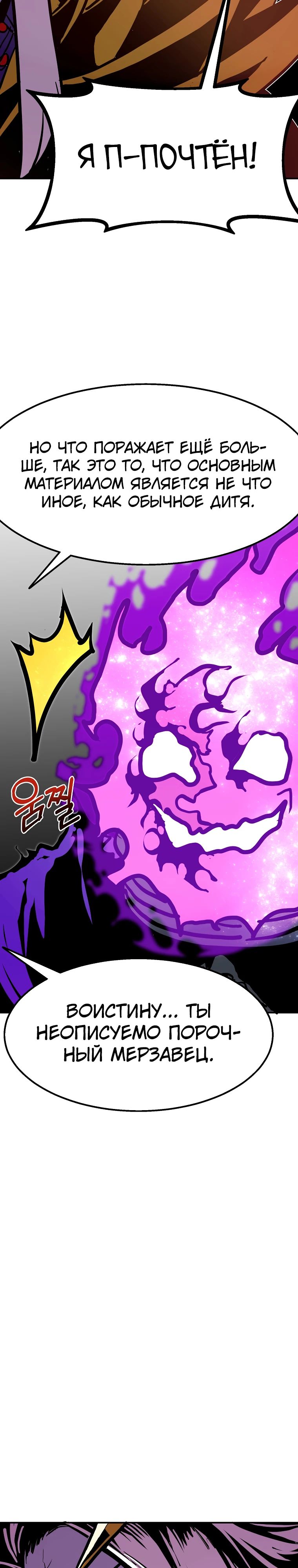 Манга Бесполезная регрессия - Глава 98 Страница 4