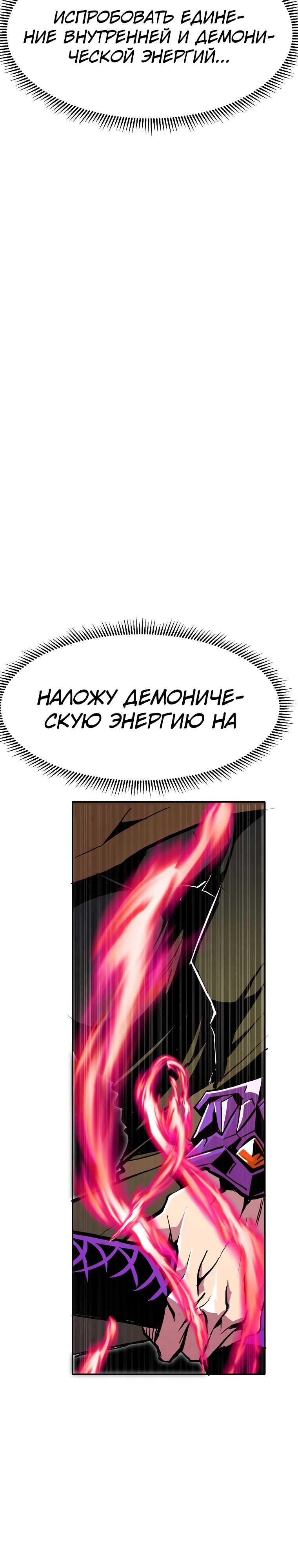 Манга Бесполезная регрессия - Глава 98 Страница 22