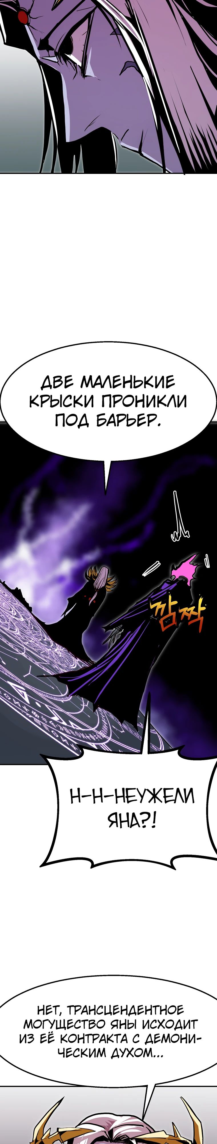 Манга Бесполезная регрессия - Глава 98 Страница 5