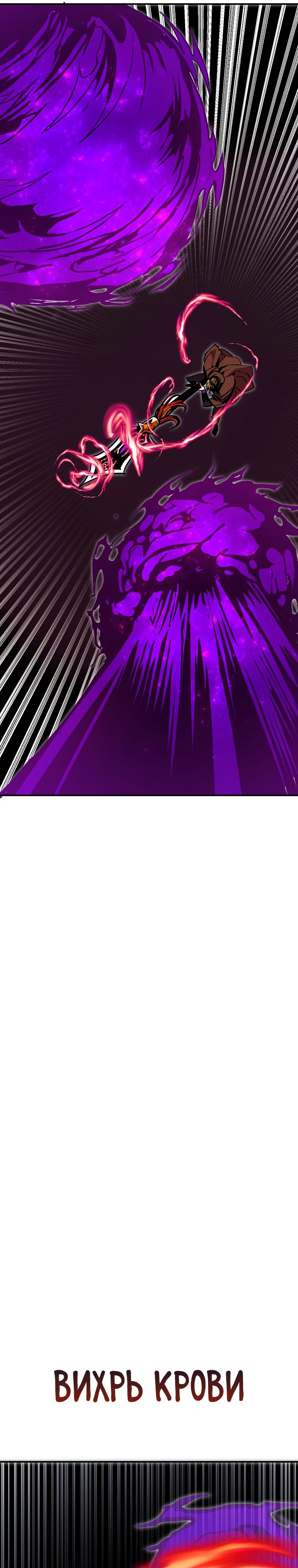 Манга Бесполезная регрессия - Глава 98 Страница 24