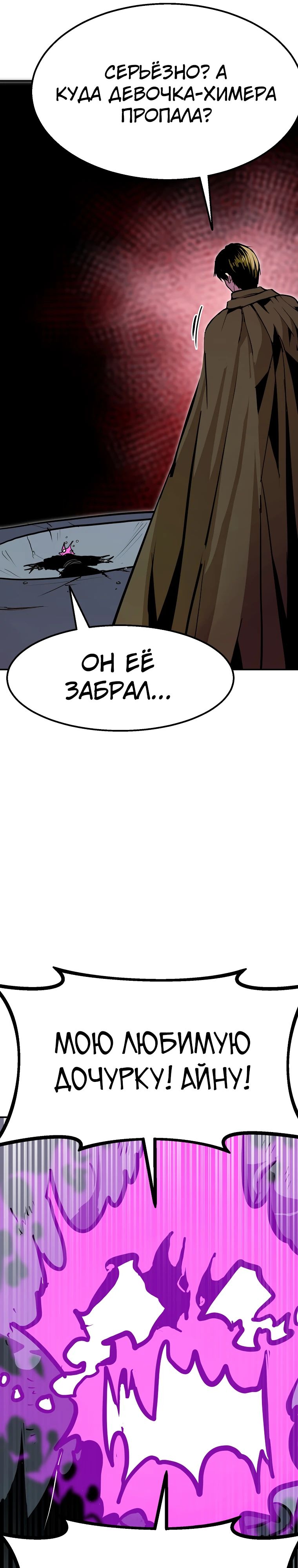 Манга Бесполезная регрессия - Глава 98 Страница 36