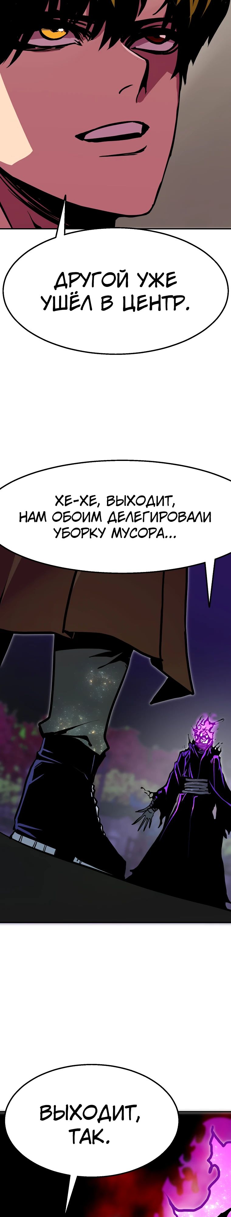 Манга Бесполезная регрессия - Глава 98 Страница 11