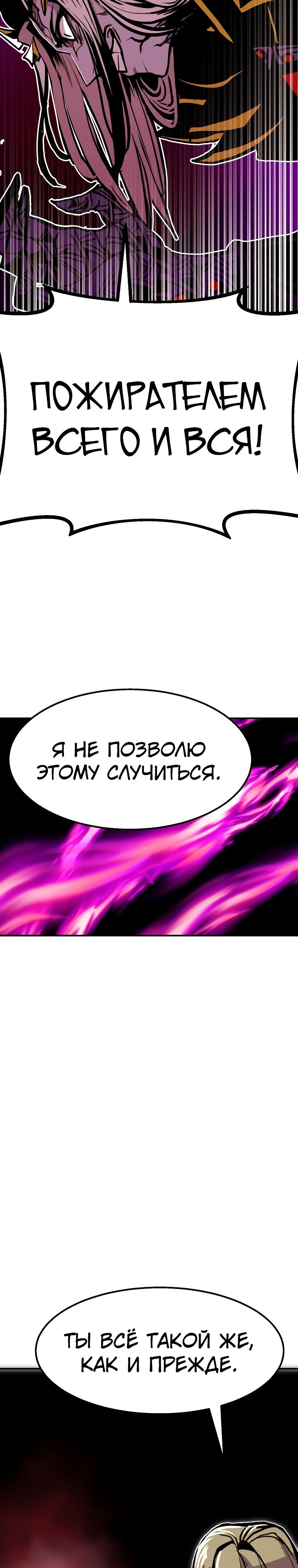 Манга Бесполезная регрессия - Глава 98 Страница 40