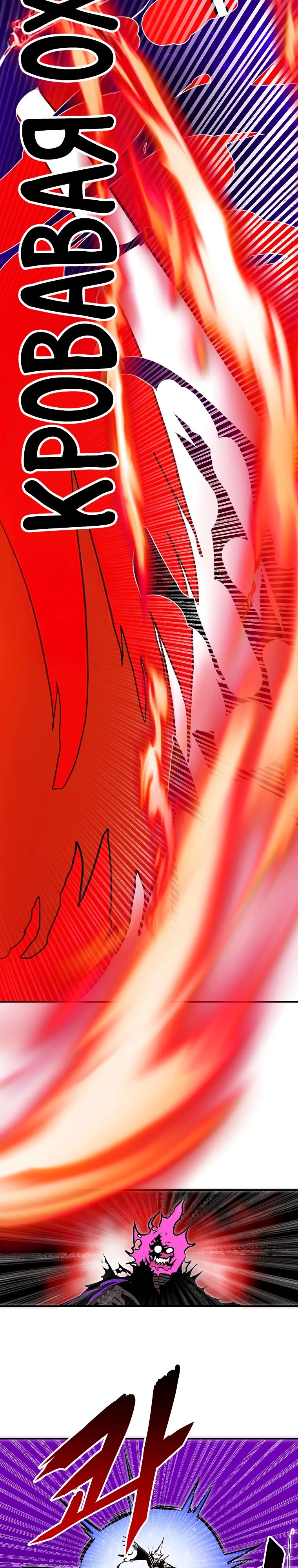 Манга Бесполезная регрессия - Глава 98 Страница 27