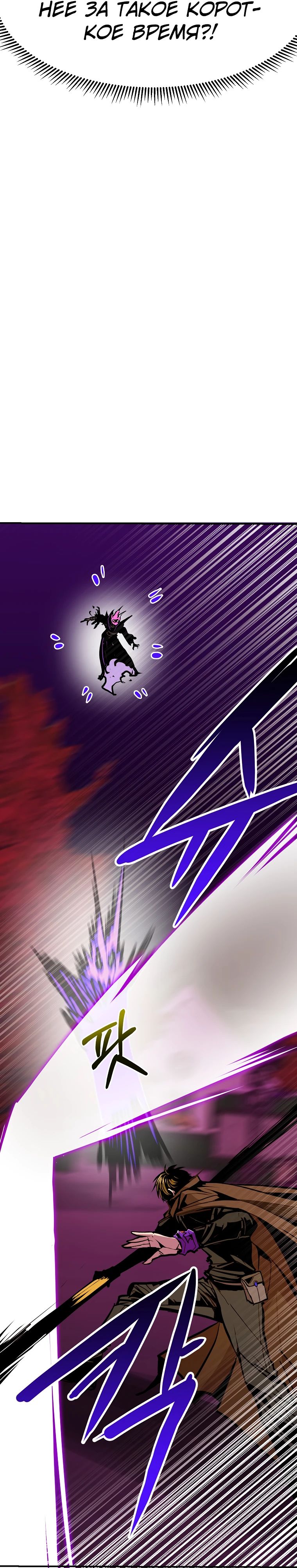 Манга Бесполезная регрессия - Глава 98 Страница 17