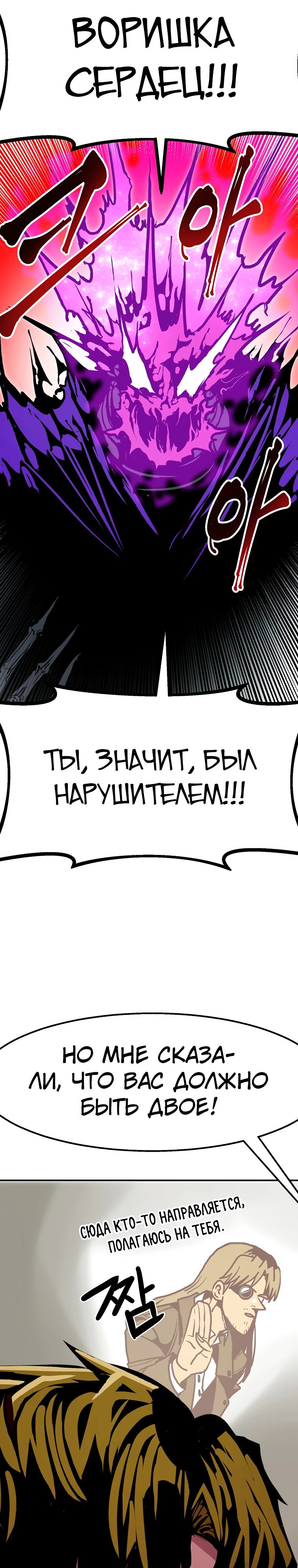 Манга Бесполезная регрессия - Глава 98 Страница 10