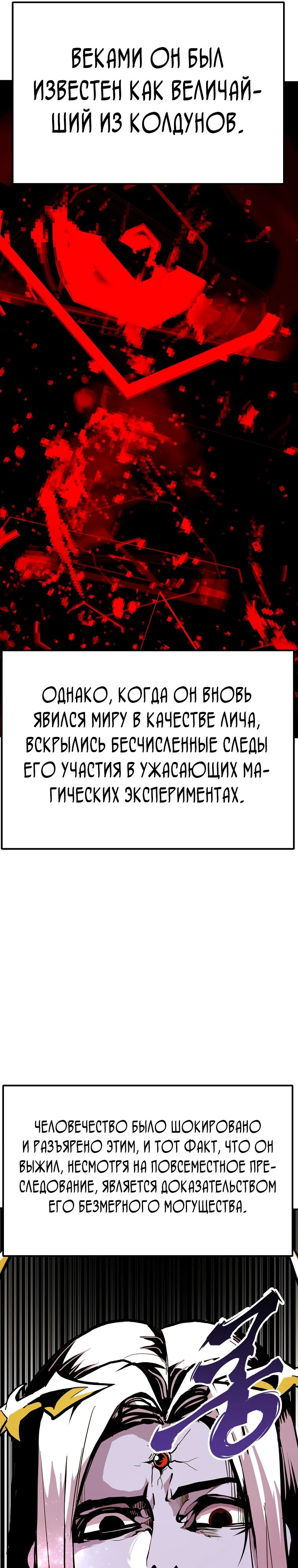 Манга Бесполезная регрессия - Глава 98 Страница 2