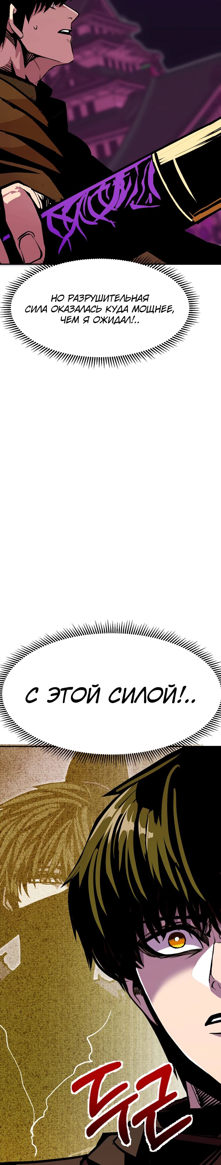 Манга Бесполезная регрессия - Глава 98 Страница 32