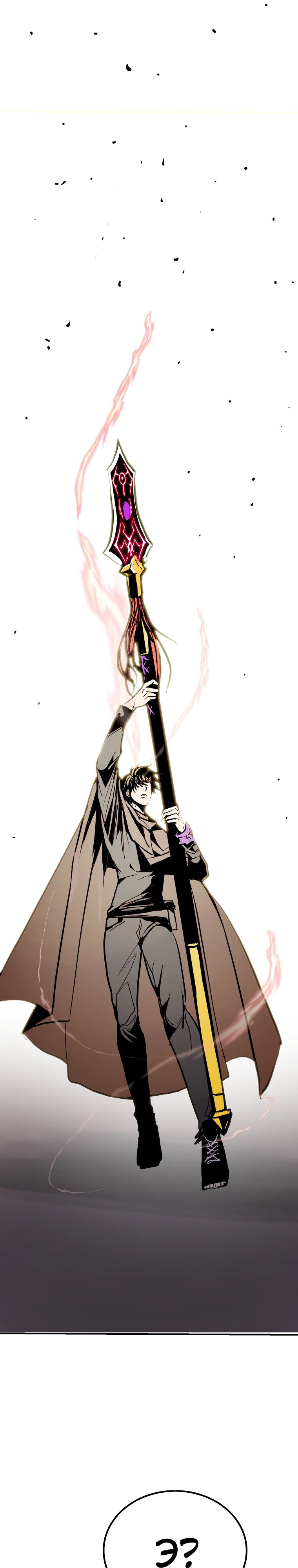 Манга Бесполезная регрессия - Глава 98 Страница 30