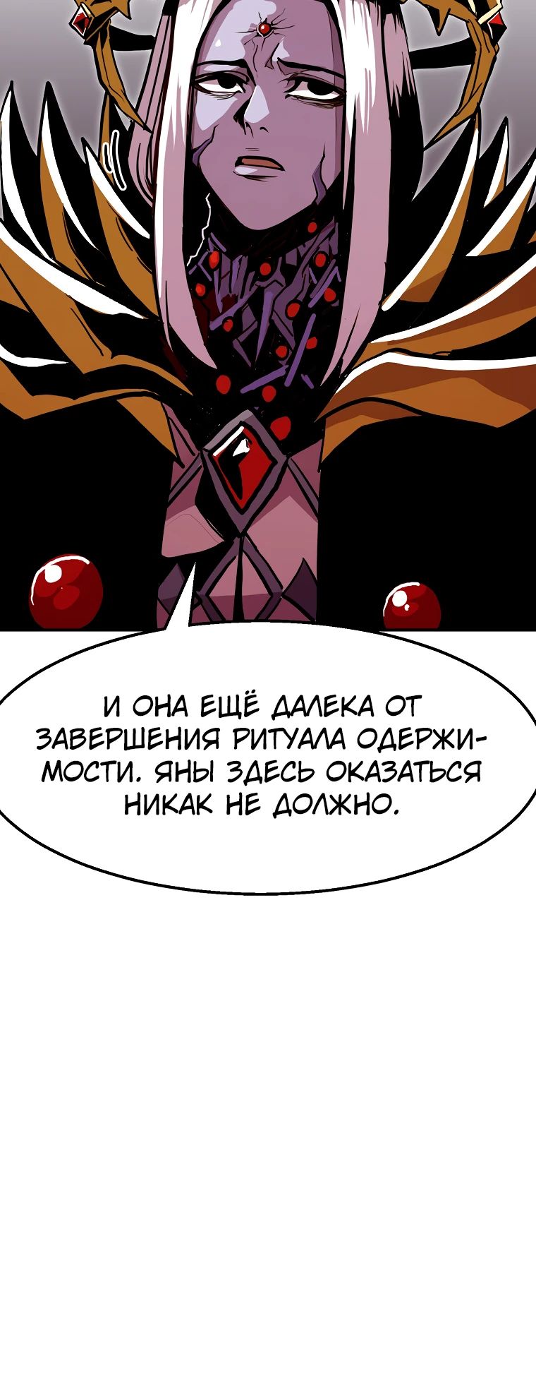 Манга Бесполезная регрессия - Глава 98 Страница 6