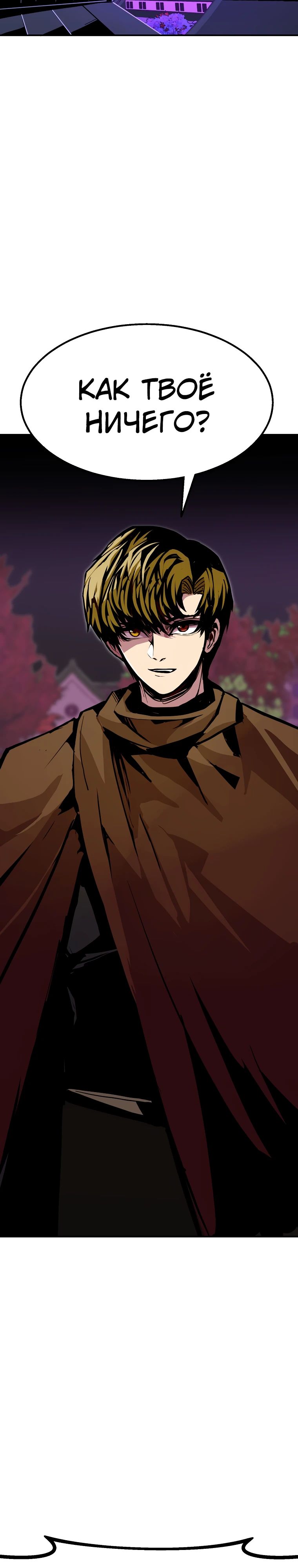 Манга Бесполезная регрессия - Глава 98 Страница 9