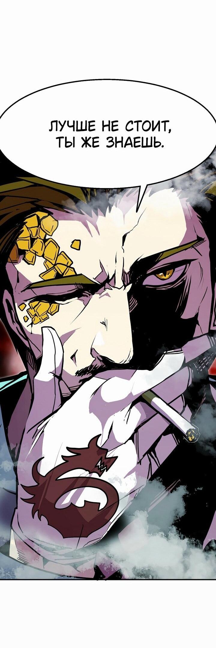 Манга Бесполезная регрессия - Глава 99 Страница 8