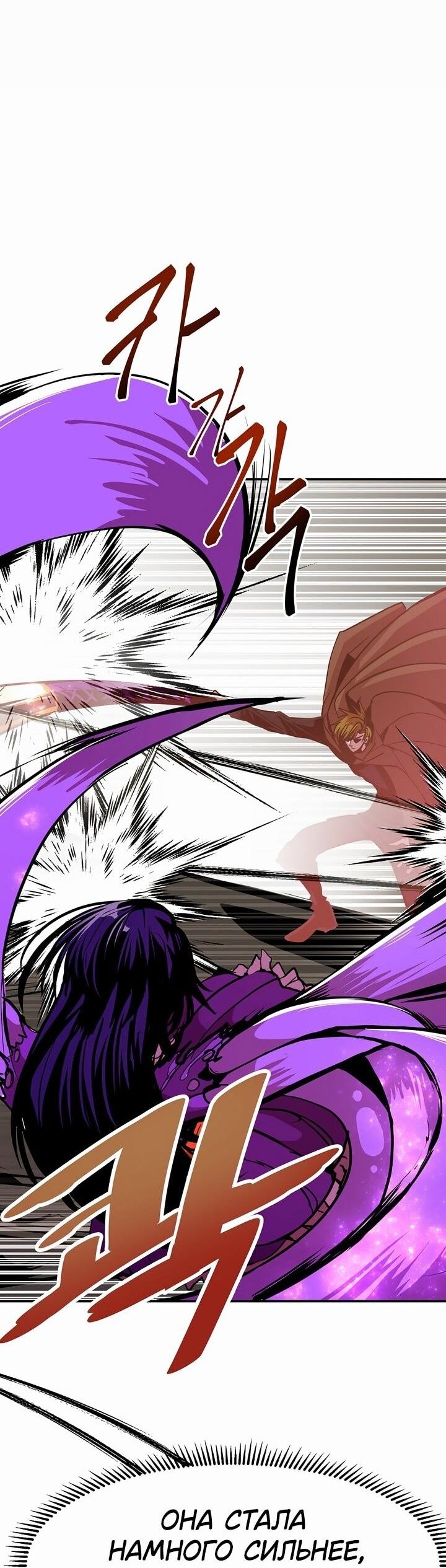 Манга Бесполезная регрессия - Глава 99 Страница 42