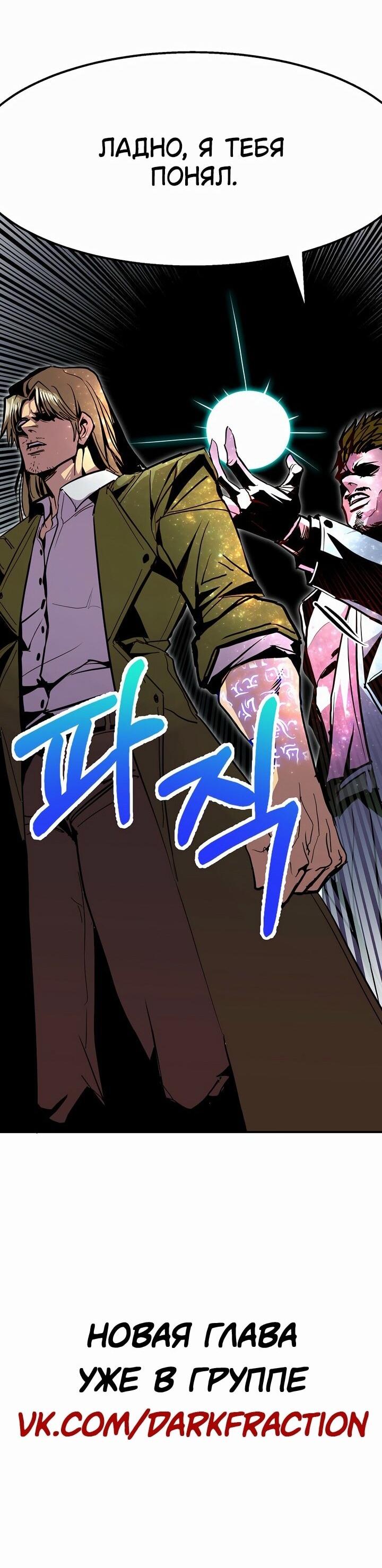 Манга Бесполезная регрессия - Глава 99 Страница 10