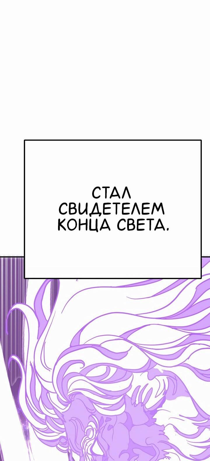 Манга Бесполезная регрессия - Глава 99 Страница 22