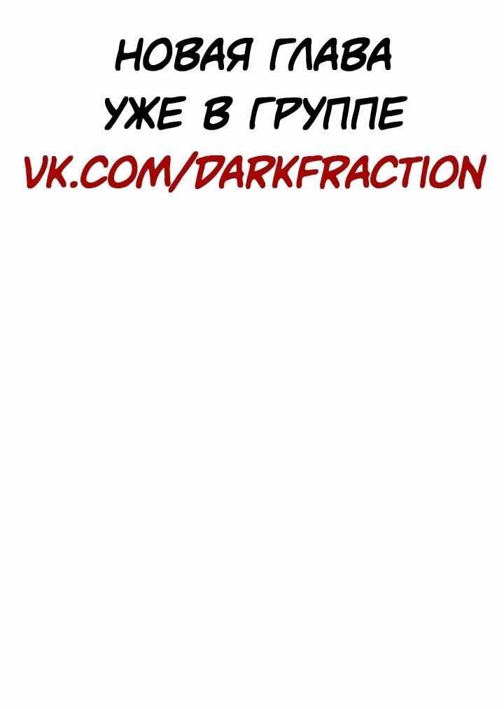 Манга Бесполезная регрессия - Глава 99 Страница 52