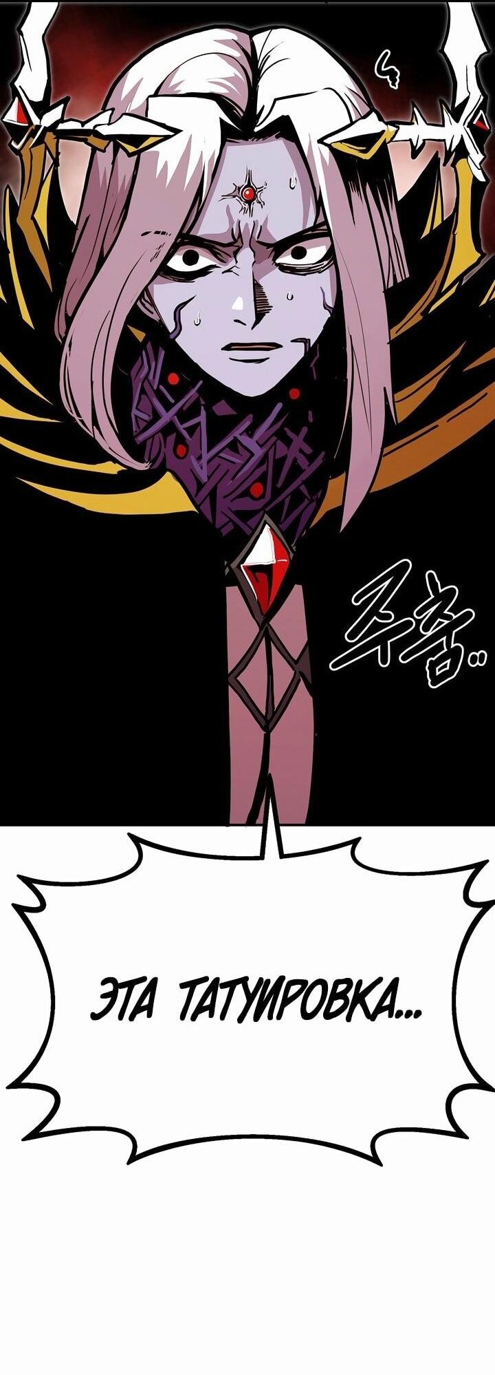 Манга Бесполезная регрессия - Глава 99 Страница 3