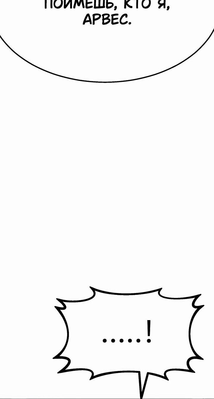 Манга Бесполезная регрессия - Глава 99 Страница 2