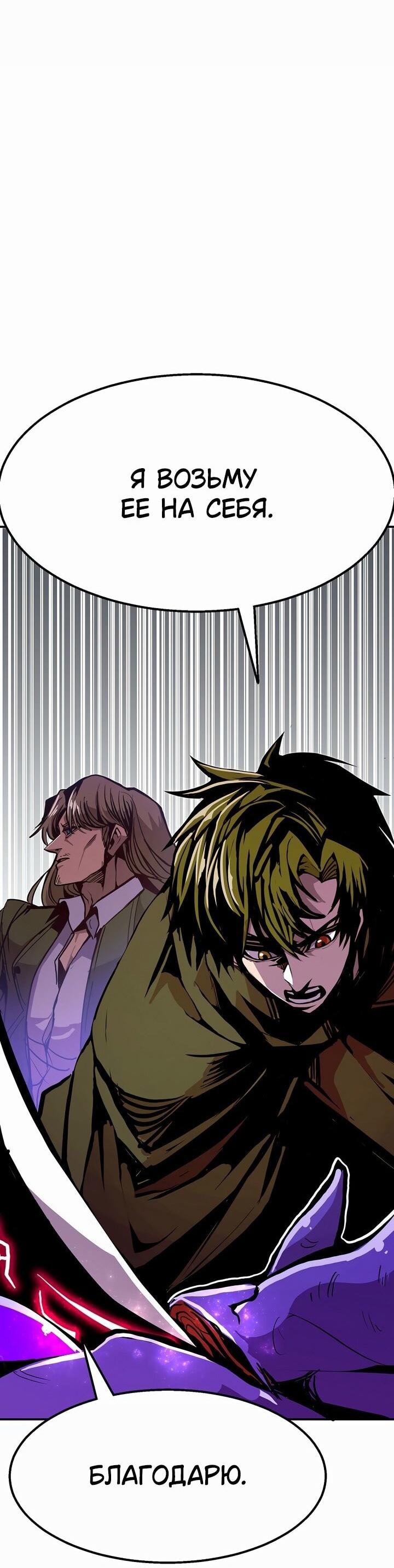 Манга Бесполезная регрессия - Глава 99 Страница 37