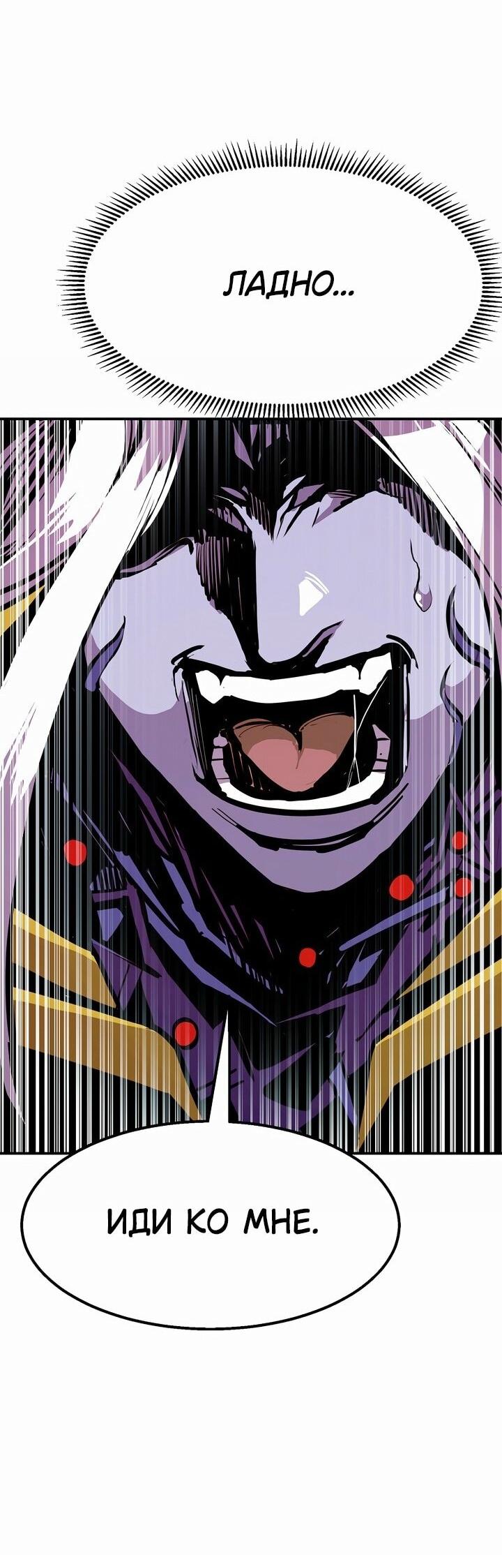 Манга Бесполезная регрессия - Глава 99 Страница 30