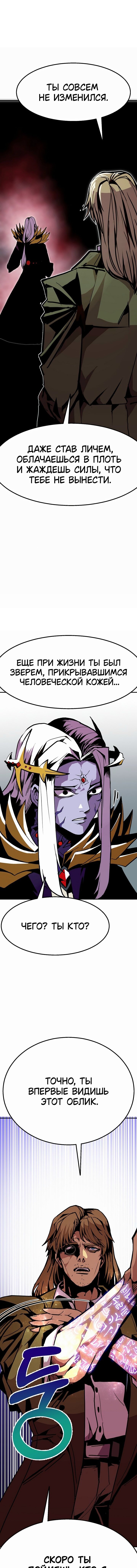 Манга Бесполезная регрессия - Глава 99 Страница 1