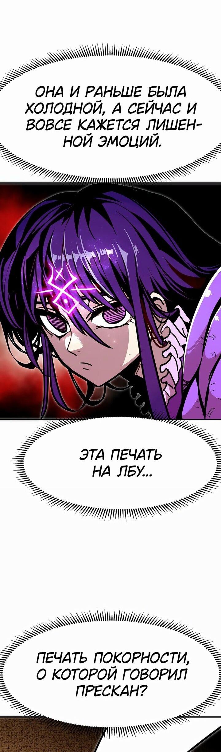 Манга Бесполезная регрессия - Глава 99 Страница 40