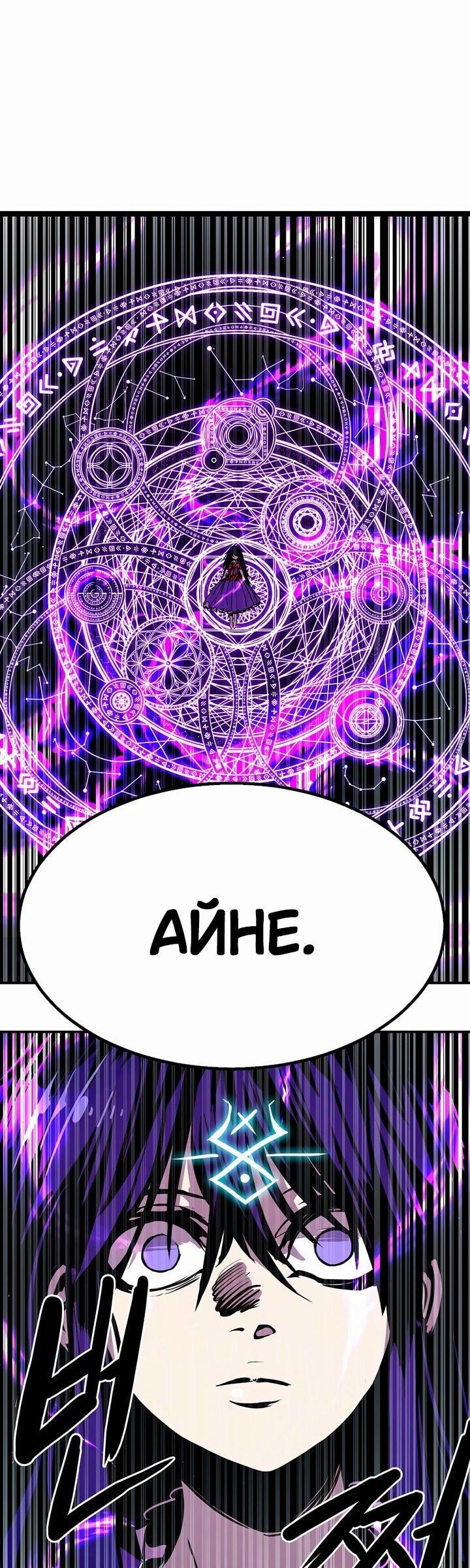 Манга Бесполезная регрессия - Глава 99 Страница 31