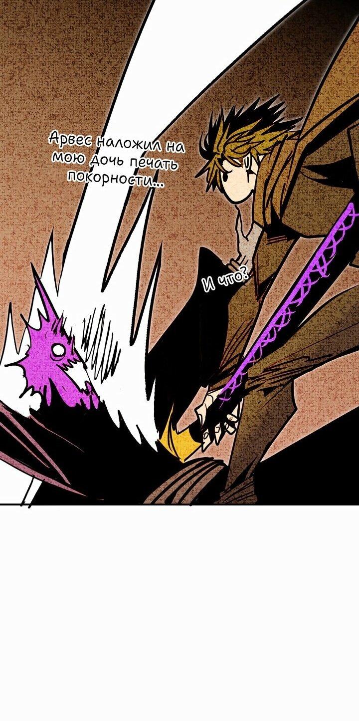 Манга Бесполезная регрессия - Глава 99 Страница 41