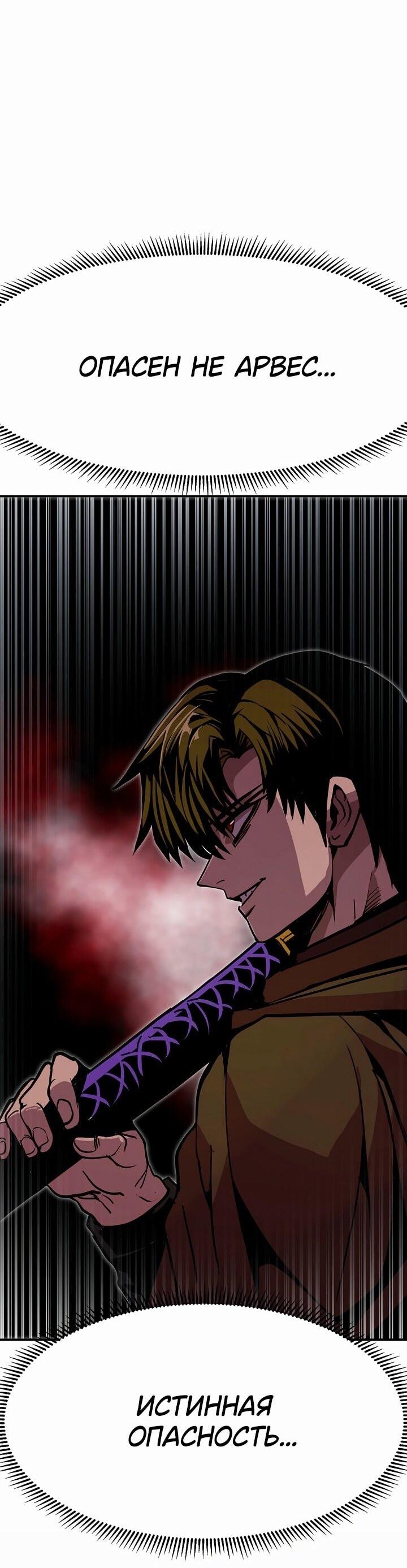 Манга Бесполезная регрессия - Глава 99 Страница 54