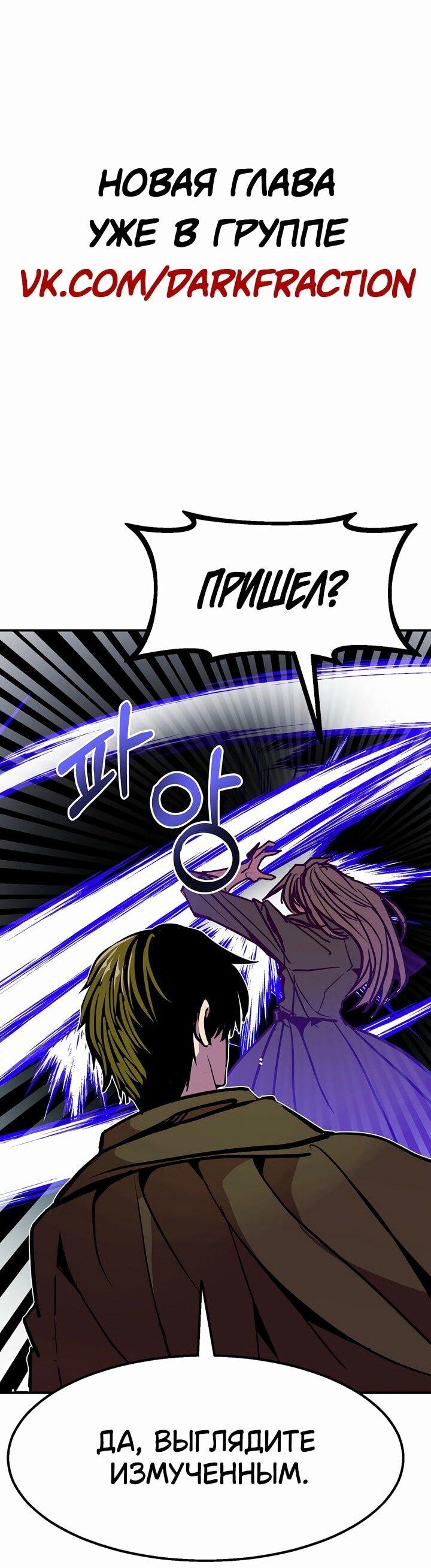 Манга Бесполезная регрессия - Глава 99 Страница 26