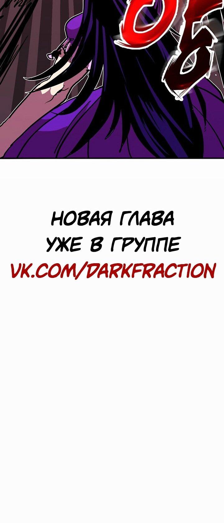 Манга Бесполезная регрессия - Глава 99 Страница 36