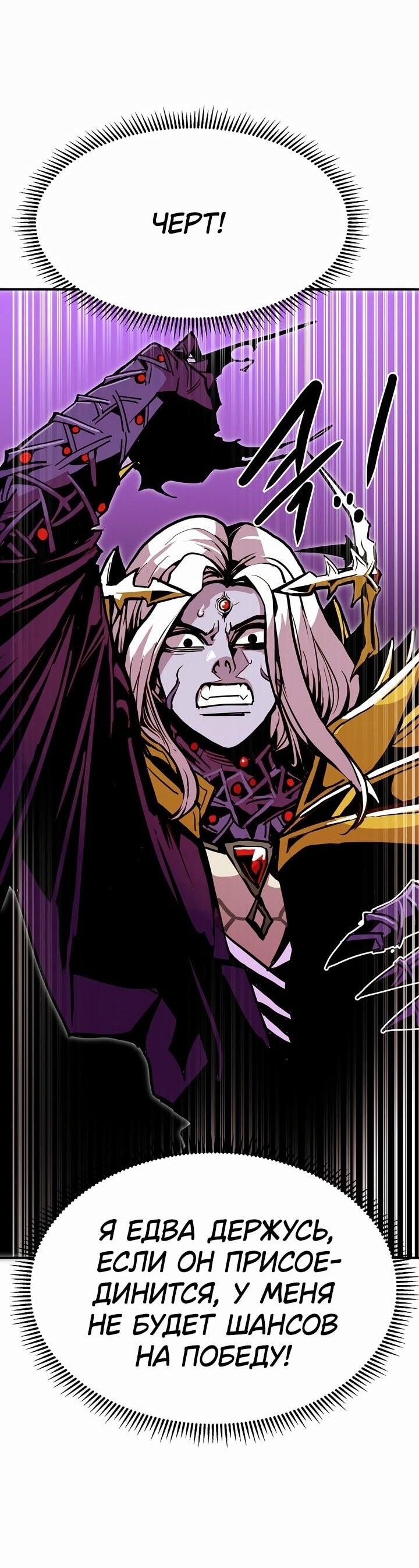 Манга Бесполезная регрессия - Глава 99 Страница 29