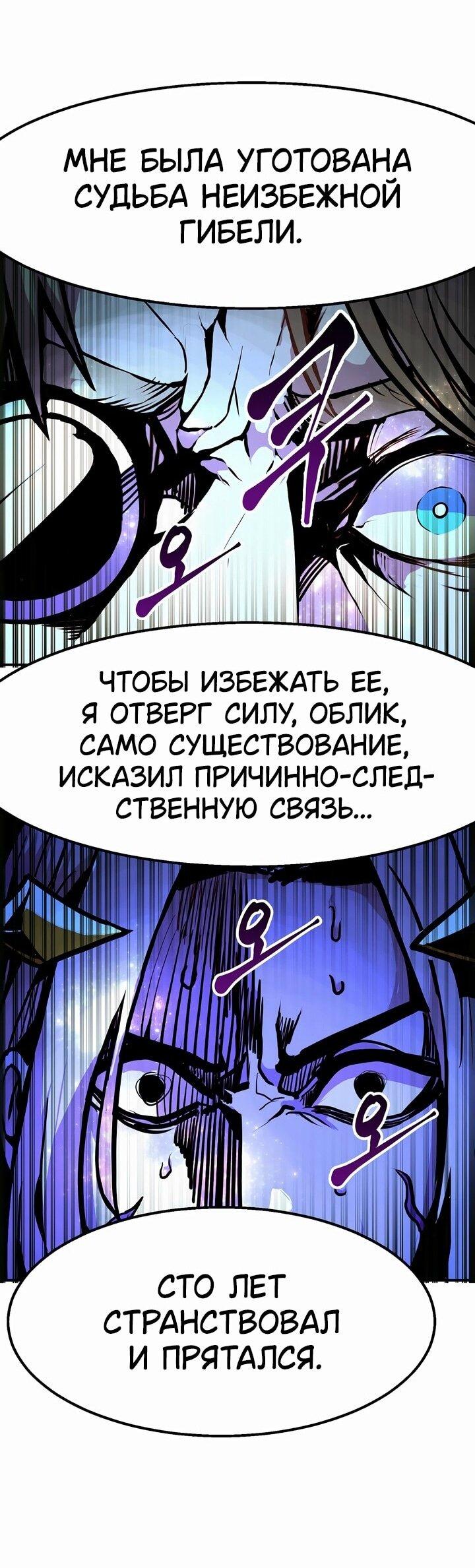 Манга Бесполезная регрессия - Глава 99 Страница 11